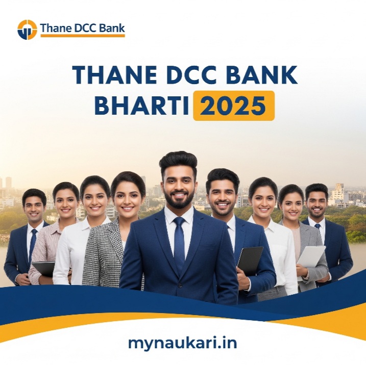 Thane DCC Bank Bharti 2025