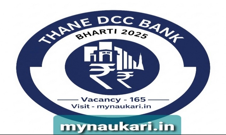 Thane DCC Bank Bharti 2025