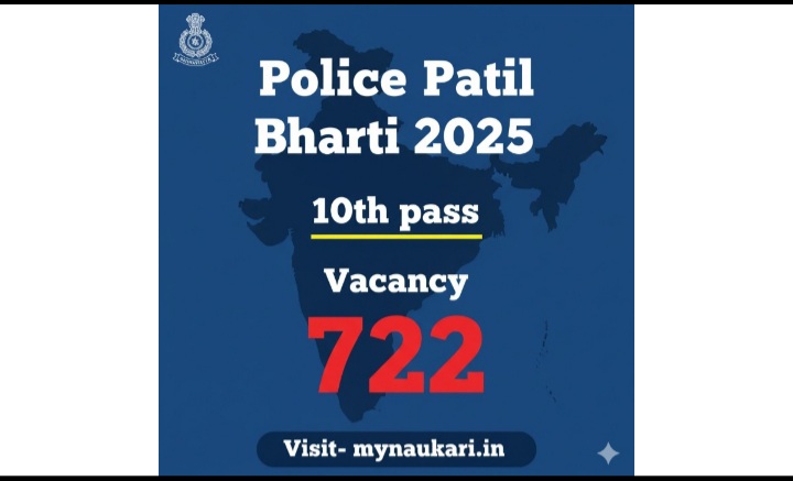 Jalna Police Patil Bharti 2025