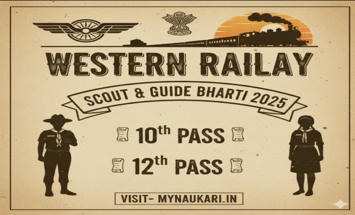 Western Railway Scout and Guide Bharti 2025