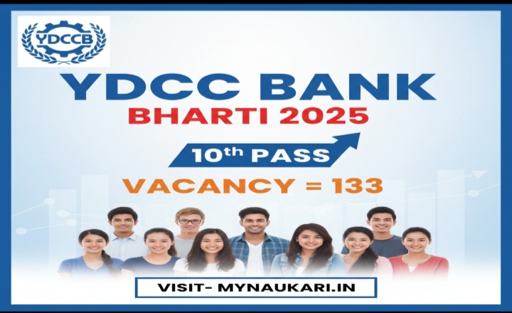 YDCC Bank Bharti 2025